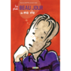Le plus beau jour de ma vie Opalivres - Littérature jeunesse