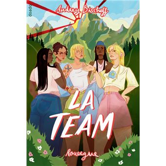 La team -Opalivres-Littérature jeunesse